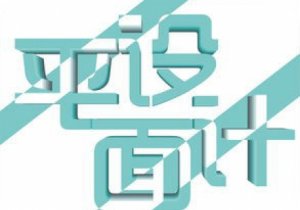 網(wǎng)站建設(shè)中的全屏頁面設(shè)計