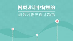 2017，這種設(shè)計風(fēng)格可能會成為主流