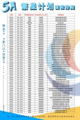 馳業(yè)科技5月培訓(xùn)課程安排